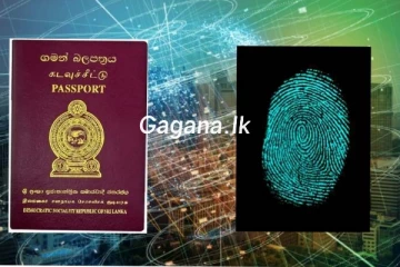 පාස්පෝට් ගන්න අයට මෙන්න විශේෂ පණිවුඩයක්..හෙට සිට ළඟම තැනට යන්න..