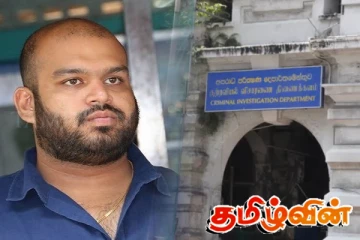 பாரிய நிதி முறைகேடு! சாணக்கியன் தொடர்பில் சி.ஜ.டிக்கு செல்லவுள்ள முறைப்பாடு