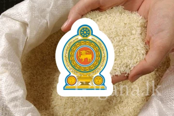 ආනයනික සහල් සහ දේශීය සහල් අලෙවි කිරීම ඇරඹෙයි. - පාලන මිල යටතේ ගන්න පුළුවන් තැන් මෙන්න.