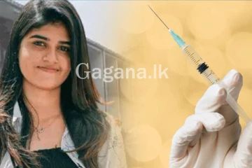 චමෝදි මිය යාමට හේතු වූ එන්නතම තවත් දෙදෙනෙකුට විෂ වෙයි.