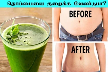 வயிற்றில் உள்ள கொழுப்பு கடகடவென கரைய வேண்டுமா? இந்த 3 பானம் போதும்
