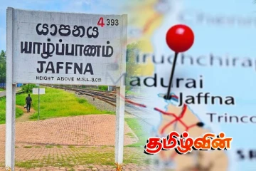 யாழ். நகரிற்கு சர்வதேச ரீதியில் கிடைத்துள்ள அங்கீகாரம்