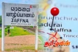 யாழ். நகரிற்கு சர்வதேச ரீதியில் கிடைத்துள்ள அங்கீகாரம்