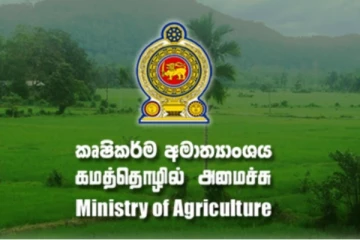 உரக் கொள்வனவு தொடர்பில் விவசாய அமைச்சின் முக்கிய அறிவித்தல்!