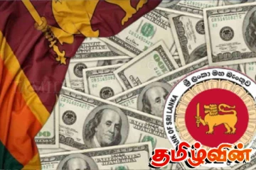 இலங்கையின் அதிகாரப்பூர்வ இருப்பு சொத்துக்களில் உயர்வு போக்கு: மத்திய வங்கி தகவல்