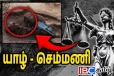 பயங்கரவாதிகள் யார் - புத்தகப் பையுடன் புதைக்கப்பட்ட பாலகன்...! உலகிற்கு அம்பலமான கோர முகங்கள்