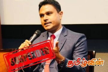 மருத்துவர் சமல் சஞ்சீவ பணியிடை நீக்கம்