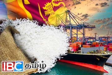 அரிசி பிரச்சினைக்கு முற்று: மக்களுக்கு வெளிவந்துள்ள நற்செய்தி