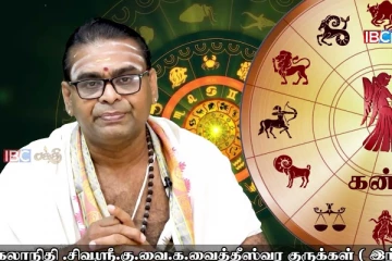இந்த மூன்று ராசிக்காரர்களும் எச்சரிக்கையுடன் இருங்கள்! இன்றைய ராசிபலன்