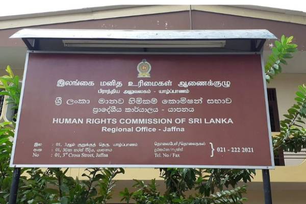 யாழ். வலய கல்விப் பணிப்பாளர் நியமனம் தொடர்பில் முன்வைக்கப்பட்டுள்ள குற்றச்சாட்டு | Jaffna Zonal Education Director Appointment Hrcsl