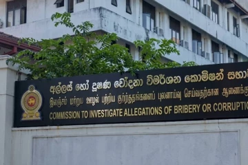 වත්කම් බැරකම් පරක්කු වුණ අයට අල්ලස් කොමිසමෙන් සහනයක්