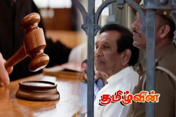 முன்னாள் அமைச்சர் ராஜித சேனாரத்னவின் வழக்கு ஒத்திவைப்பு!