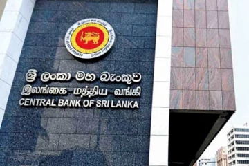 පොලී අනුපාතික සම්බන්ධයෙන්,මහ බැංකුවෙන් ගත් විශේෂ තීරණය..!