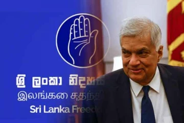 ஸ்ரீலங்கா சுதந்திரக்கட்சியும் ஜனாதிபதி ரணிலுக்கு ஆதரவு