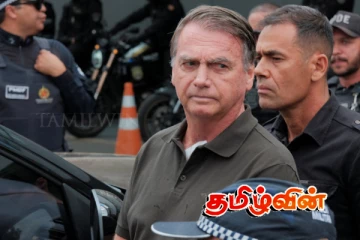 பிரேசிலின் முன்னாள் ஜனாதிபதி பொலிஸ் காவலில்...