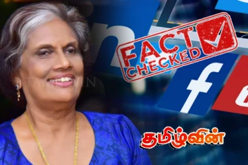 சந்திரிக்கா இறந்ததாக பரவும் போலி செய்தி