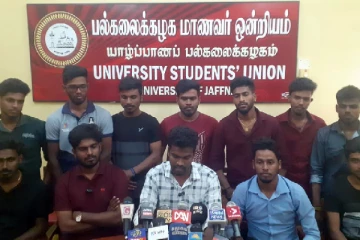 யாழ்ப்பாண பல்கலைக்கழக மாணவர் ஒன்றியம் விடுத்துள்ள அழைப்பு