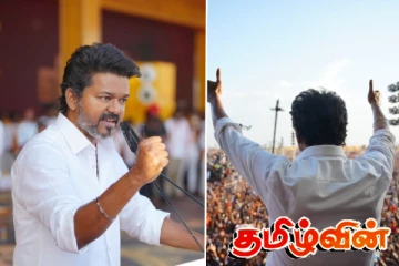 தமிழக வெற்றிக் கழக மாநாட்டில் விஜய் அறிவித்த 6 அதிரடித் தீர்மானங்கள்