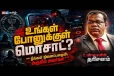 உங்களை அறியாமலேயே உங்கள் போனுக்குள் மொசாட்..!