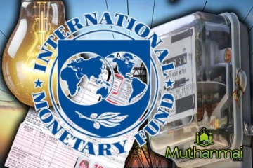 மின்சாரக் கட்டணங்களை அதிகரிக்க முன்னெடுக்கப்படும் திட்டம்