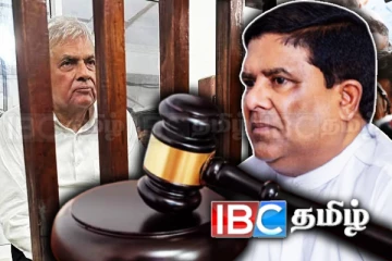 தனக்கு சொந்தமான காணியில் சிறைவைக்கப்பட்ட ரணில்