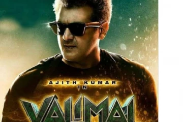 மாஸ்டரை மிஞ்சிம் வலிமை பிஸினஸ்..ரெக்கார்ட்