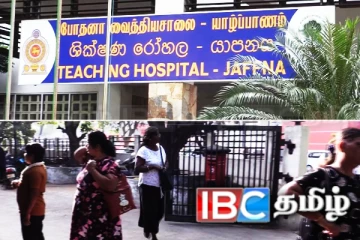 யாழ்.போதனா வைத்தியசாலை வைத்தியர்கள் பணிப் புறக்கணிப்பில்