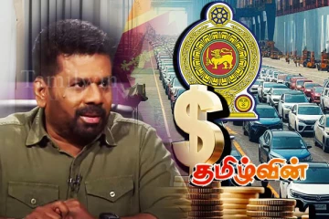 புதிய வாகனங்களின் விலை குறித்து ஜனாதிபதி வழங்கியுள்ள தகவல்