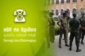 வீட்டில் துப்பாக்கியை பதுக்கி வைத்திருந்த சஜித் அணியின் உறுப்பினர்.. வெளியான தகவல்