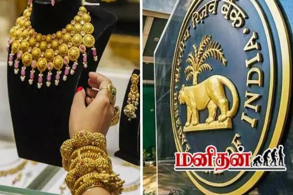 தங்கக் கடன் vs தங்க விற்பனை- எது உங்களுக்கு லாபத்தை தரும் | Which Is Better Selling Or Pawning Gold தங்கக் கடன் vs தங்க விற்பனை- எது உங்களுக்கு லாபத்தை தரும் | Which Is Better Selling Or Pawning Gold