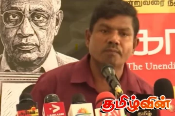 கட்சி அரசியலுக்குள் தமிழர்களுக்கான நீதியை கோருவது வேடிக்கை