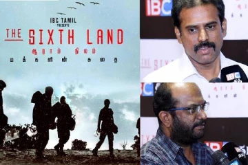 ஆறாம் நிலம் திரைப்படத்தை ஏன் தமிழர்கள் பார்க்கவேண்டும் ?