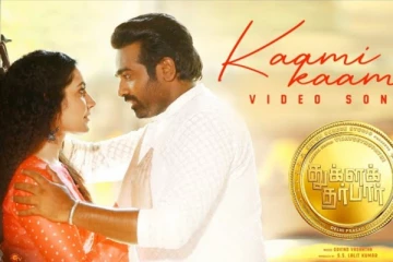 விஜய் சேதுபதி, ராஷி கன்னா நடிக்கும் துக்ளக் தர்பார் படத்தின் 'காமி காமி' வீடியோ சாங் பாடல்