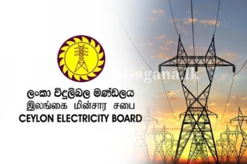 ලංකා විදුලිබල මණ්ඩලයෙන් අලුත් වැඩක් - දැනගත යුතුම මේ දේ ගැන ඔබ දන්නවා ද කියලා බලන්න..
