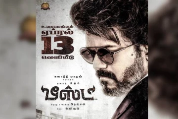 5 மொழிகளில் ரிலீசாகும் விஜய்யின் பீஸ்ட் - விஜய்யின் மாஸ் லுக்கில் வெளியான போஸ்டர்