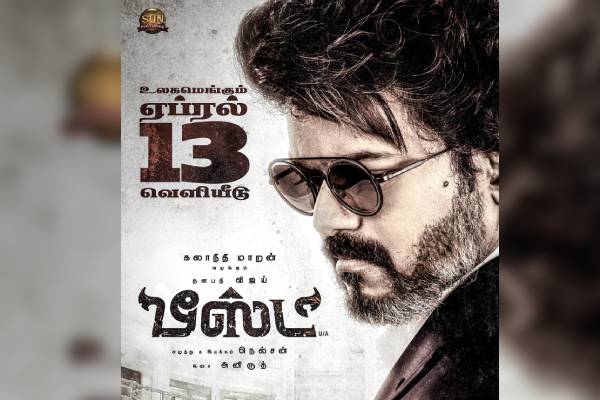 5 மொழிகளில் ரிலீசாகும் விஜய்யின் பீஸ்ட் - விஜய்யின் மாஸ் லுக்கில் வெளியான போஸ்டர் - தமிழ்நாடு