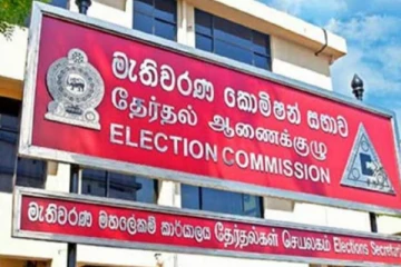 தேர்தல் திகதி அறிவிப்பு