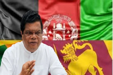 ரணில் ஆட்சியை இழந்தால் ஆப்கானிஸ்தானாக மாறிவிடும் இலங்கை : எச்சரிக்கை விடுத்த அமைச்சர்