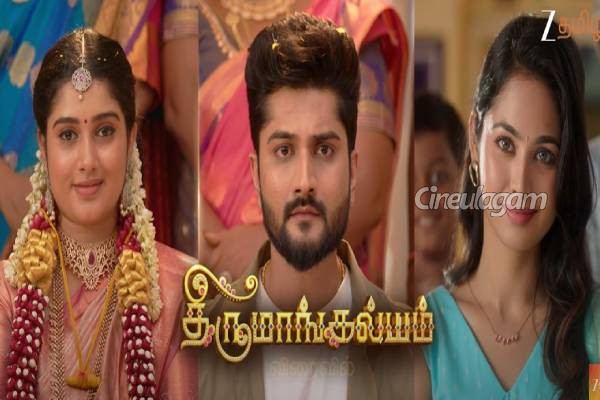 பாரிஜாதம் சீரியலை தொடர்ந்து ஜீ தமிழில் ஒளிபரப்பாகும் புதிய தொடர்... திருமாங்கல்யம், முதல் புரொமோ | Thirumangalyam New Serial Launch Promo