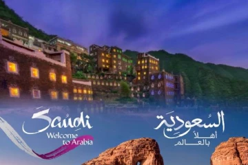 சவுதி அரேபியாவில் சுற்றுலாத் துறைக்காக இணைய வழிகாட்டி அறிமுகம்