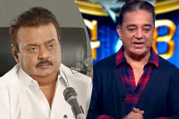 விஜயகாந்தை நினைத்து கண்ணீர் சிந்தாதீர்கள்... பிக் பாஸ் மேடையில் கமல்ஹாசன்