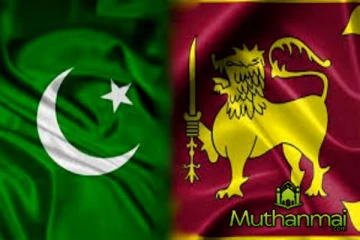 இலங்கையின் துணிச்சலான முடிவுக்கு நன்றி கூறிய பாகிஸ்தான்