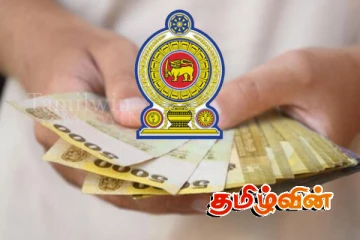 இன்று பலருக்கு கிடைக்கப்போகும் பணம் : வெளியாகிய மகிழ்ச்சியான செய்தி