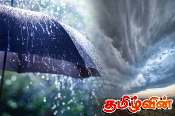 நாட்டின் பல பகுதிகளில் பலத்த மழை பெய்யும் சாத்தியம்