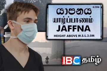 யாழ் உள்ளிட்ட பல பகுதி மக்களுக்கு விடுக்கப்பட்டுள்ள எச்சரிக்கை