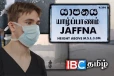 யாழ் உள்ளிட்ட பல பகுதி மக்களுக்கு விடுக்கப்பட்டுள்ள எச்சரிக்கை