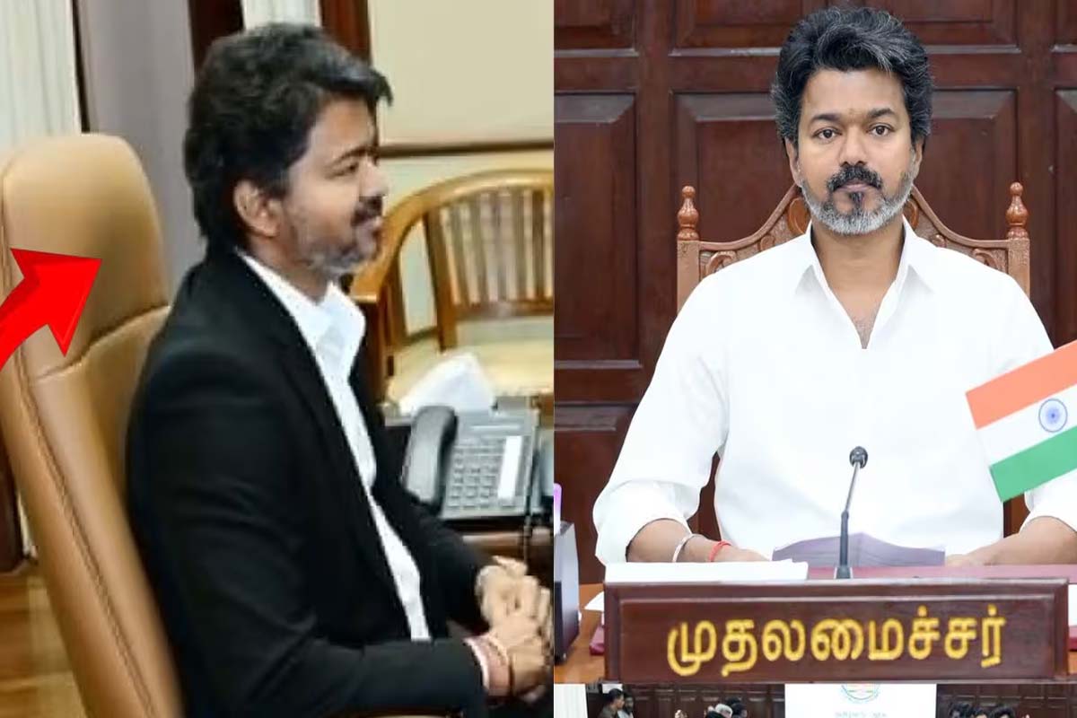 விஜய்யின் நாற்காலி திடீர் மாற்றம்... இதன் விலை எவ்வளவு தெரியுமா? | Tamil Nadu Cm Chair Change Trending Photo விஜய்யின் நாற்காலி திடீர் மாற்றம்... இதன் விலை எவ்வளவு தெரியுமா? | Tamil Nadu Cm Chair Change Trending Photo
