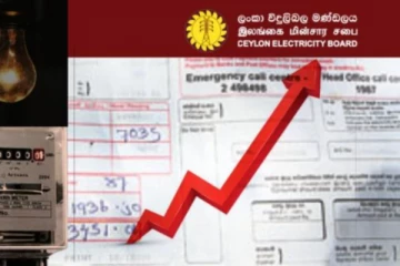 විදුලි බිලට සාපේක්ෂව පාන් මිලත් අඩු වුණාද..?