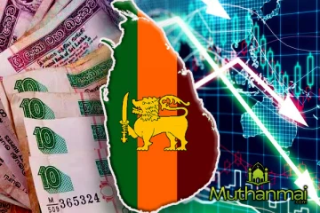 இலங்கை ரூபாயின் பெறுமதியில் ஏற்பட்டுள்ள வீழ்ச்சி