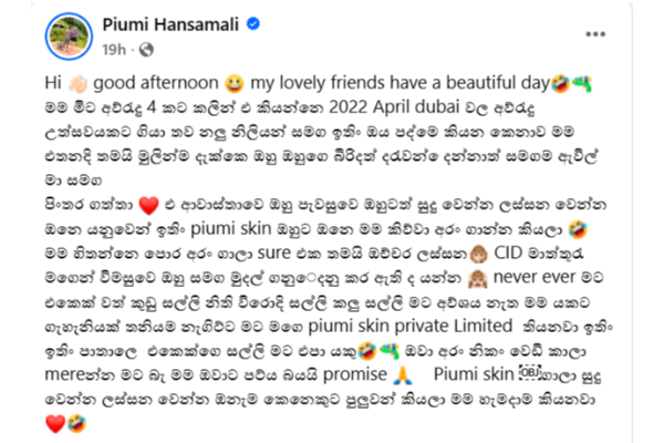 පද්මේ සමග පැටලුනු නිලියන් සහ නිරූපන ශිල්පිනියන් 05ක් ගැන විමර්ශන | Probe Into 5 Actresses Models Linked To Padme